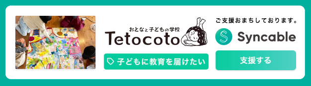 空想換金店